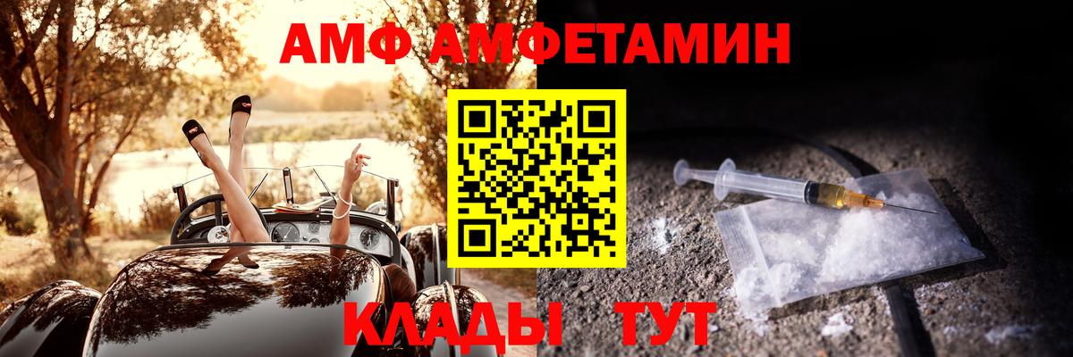 Солнечногорск  АМФ VHQ  Амфетамин  Вход с VPN 