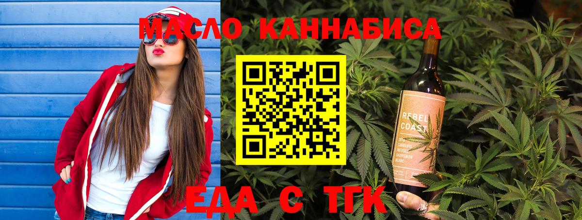 Солнечногорск  Cannafood конопля  Вход с VPN 