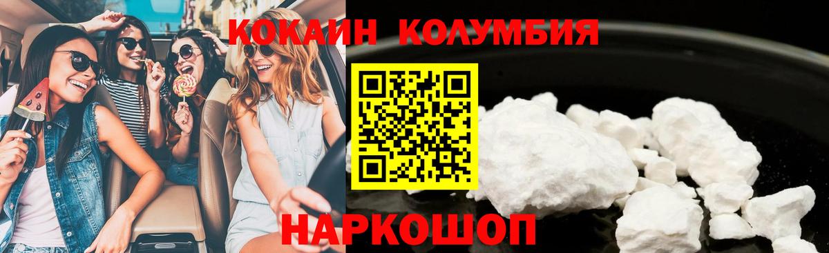 Кокаин  Вход с VPN  Солнечногорск  COCAIN Эквадор 