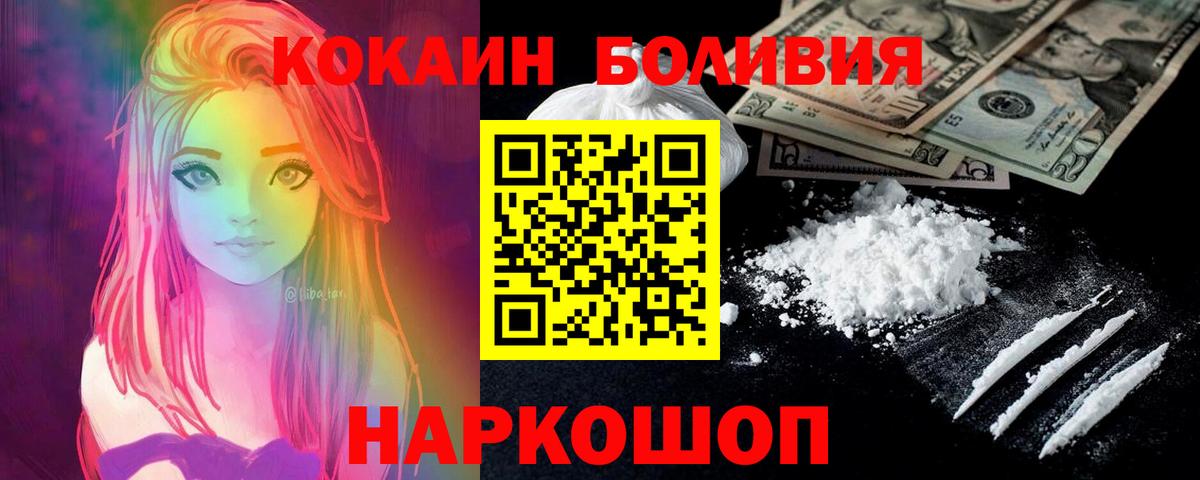 Кокаин 97% Солнечногорск