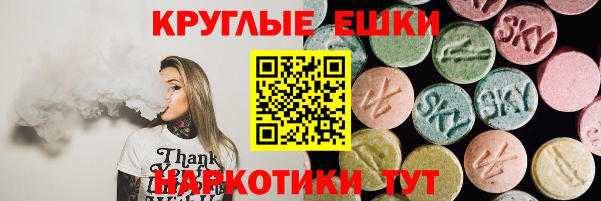 Экстази Philipp Plein Солнечногорск