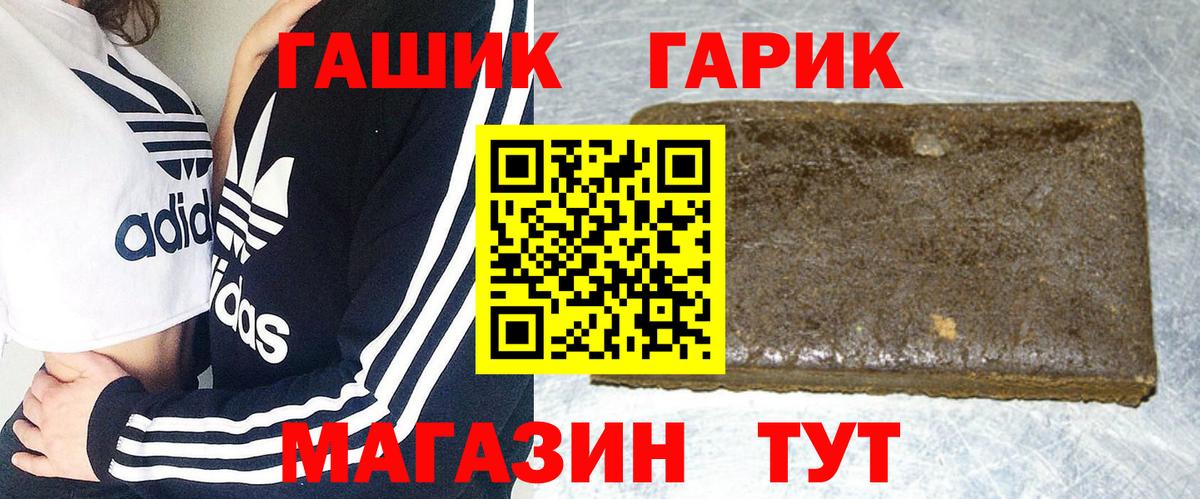 ГАШ hashish  ГАШ Premium  Вход с VPN  Солнечногорск 