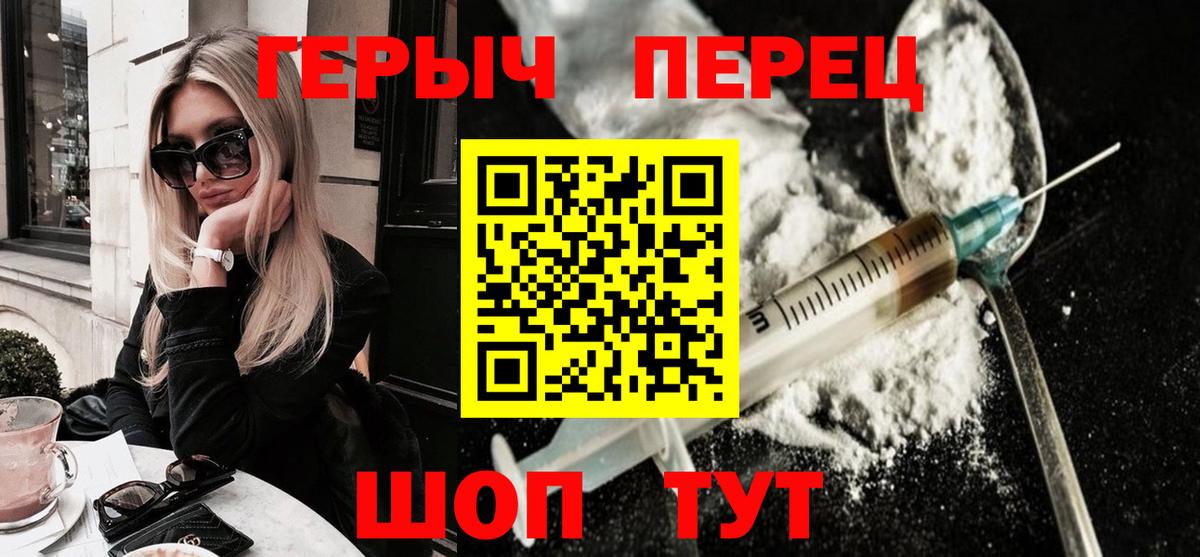 Солнечногорск  ГЕРОИН VHQ  Вход с VPN 