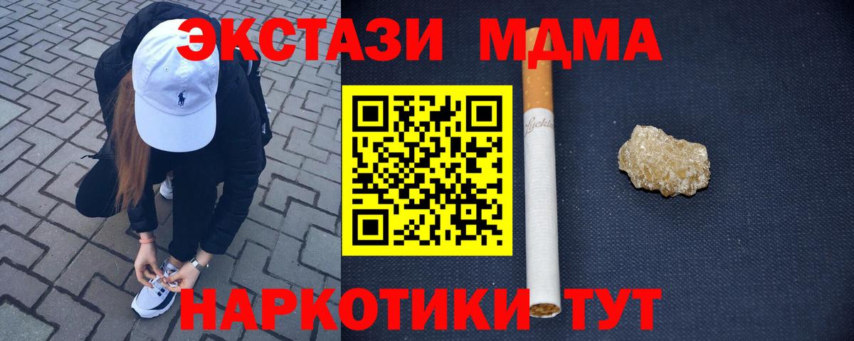 МДМА crystal Солнечногорск