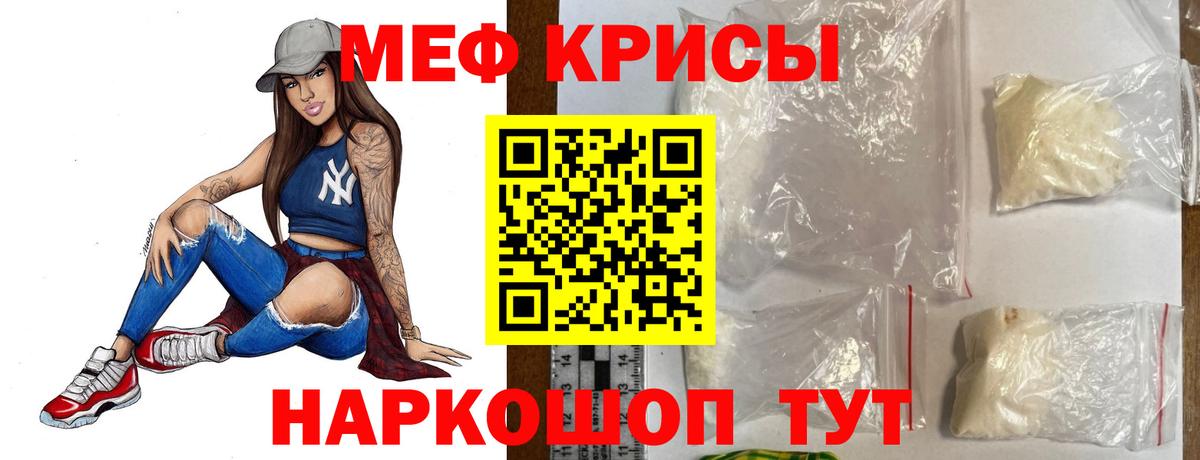 МЯУ-МЯУ кристаллы  МЯУ-МЯУ  Солнечногорск  Вход с VPN  МЯУ-МЯУ mephedrone 
