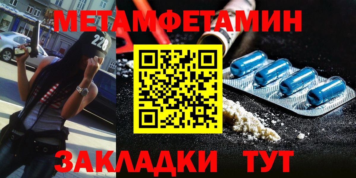 Метамфетамин винт Солнечногорск