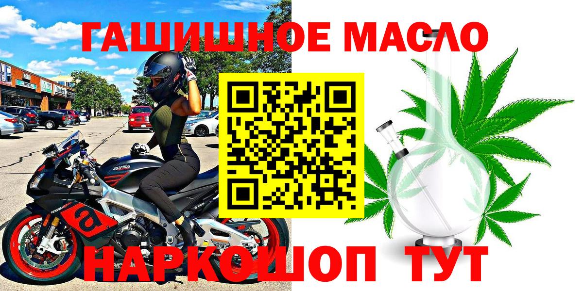 Дистиллят ТГК THC oil  Вход с VPN  Дистиллят ТГК вейп с тгк  Солнечногорск 