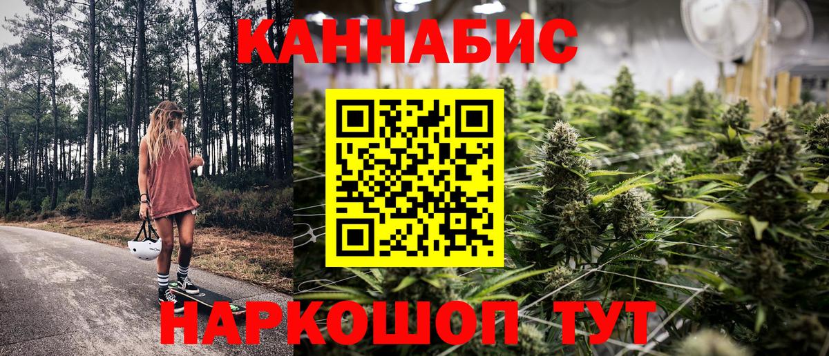 Конопля марихуана Солнечногорск
